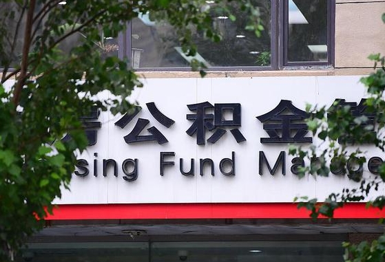 荆门公积金离职怎么取（公积金离职提取流程）